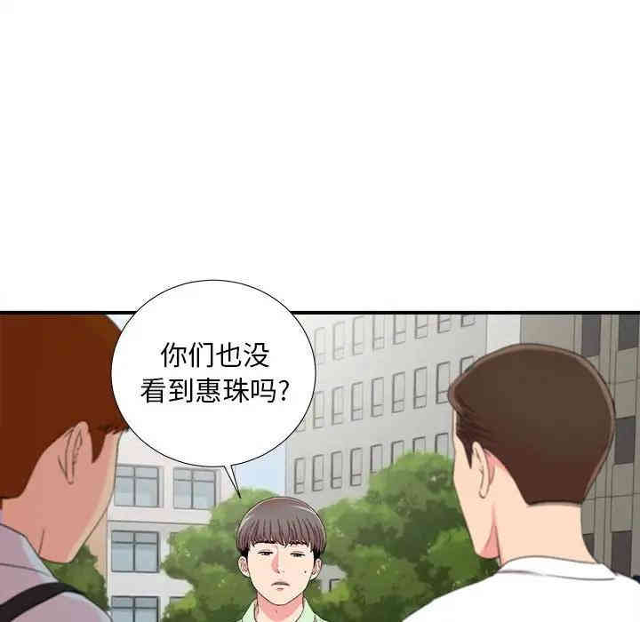 韩国漫画陌生的视线韩漫_陌生的视线-第11话在线免费阅读-韩国漫画-第42张图片