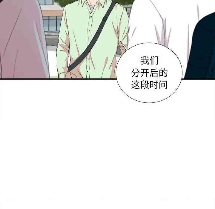 韩国漫画陌生的视线韩漫_陌生的视线-第11话在线免费阅读-韩国漫画-第43张图片