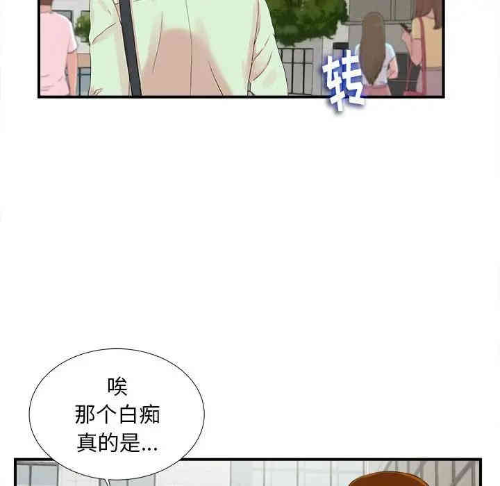 韩国漫画陌生的视线韩漫_陌生的视线-第11话在线免费阅读-韩国漫画-第46张图片