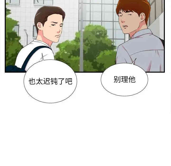 韩国漫画陌生的视线韩漫_陌生的视线-第11话在线免费阅读-韩国漫画-第47张图片