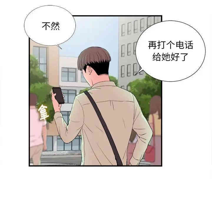 韩国漫画陌生的视线韩漫_陌生的视线-第11话在线免费阅读-韩国漫画-第48张图片