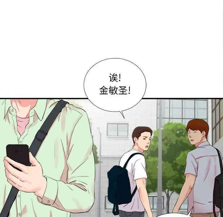 韩国漫画陌生的视线韩漫_陌生的视线-第11话在线免费阅读-韩国漫画-第49张图片