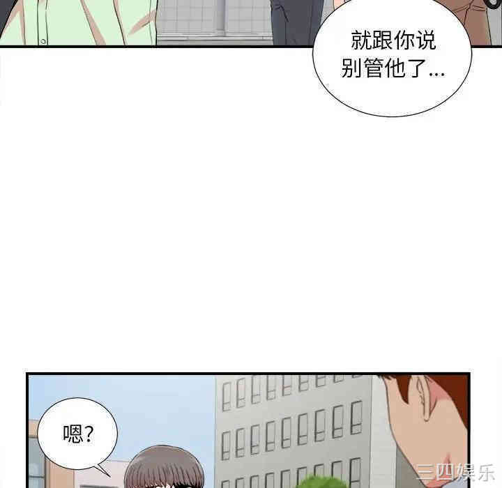 韩国漫画陌生的视线韩漫_陌生的视线-第11话在线免费阅读-韩国漫画-第50张图片