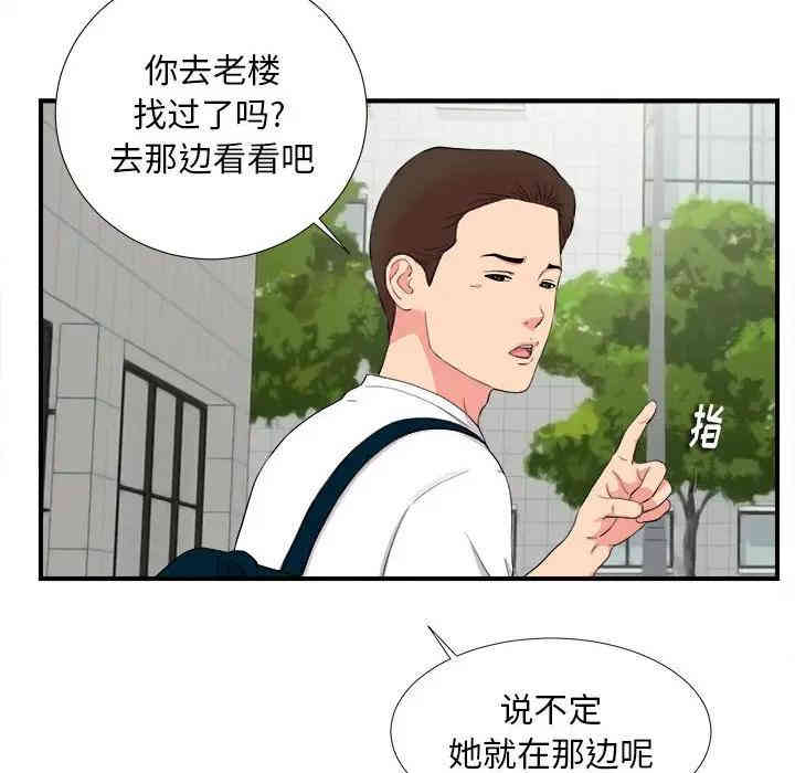 韩国漫画陌生的视线韩漫_陌生的视线-第11话在线免费阅读-韩国漫画-第52张图片