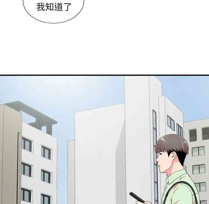 韩国漫画陌生的视线韩漫_陌生的视线-第11话在线免费阅读-韩国漫画-第54张图片