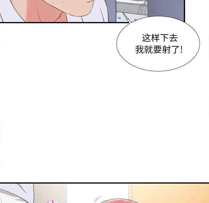 韩国漫画陌生的视线韩漫_陌生的视线-第11话在线免费阅读-韩国漫画-第61张图片
