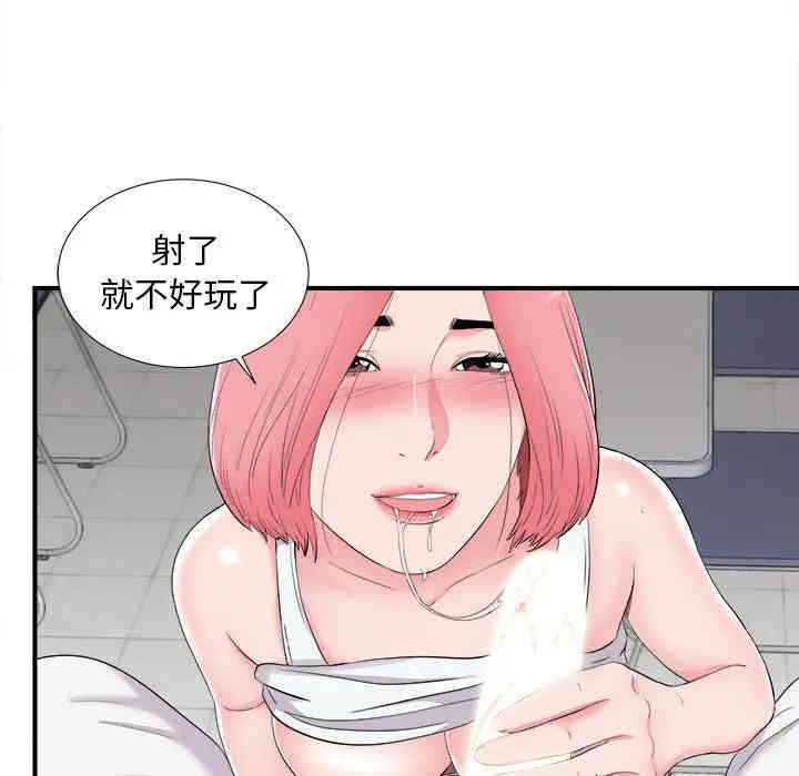 韩国漫画陌生的视线韩漫_陌生的视线-第11话在线免费阅读-韩国漫画-第63张图片