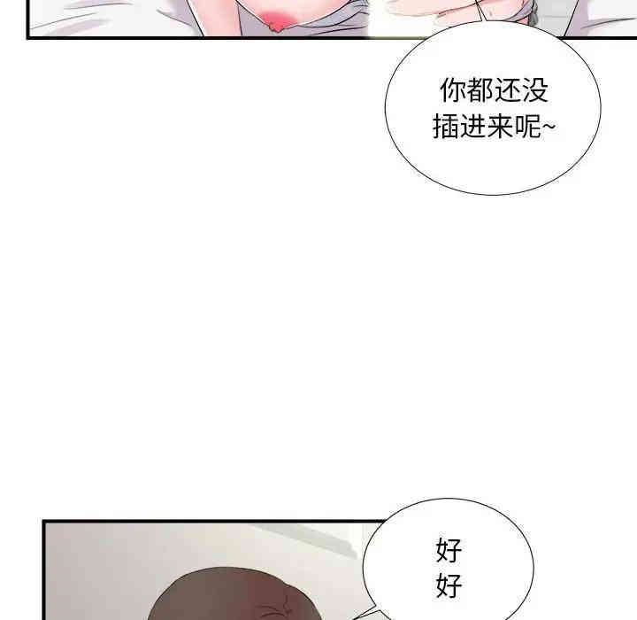 韩国漫画陌生的视线韩漫_陌生的视线-第11话在线免费阅读-韩国漫画-第64张图片