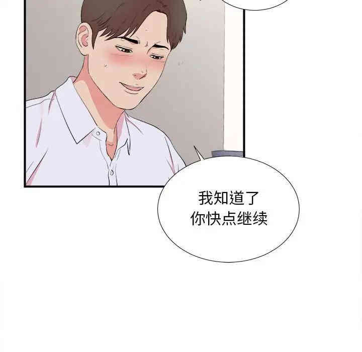 韩国漫画陌生的视线韩漫_陌生的视线-第11话在线免费阅读-韩国漫画-第65张图片