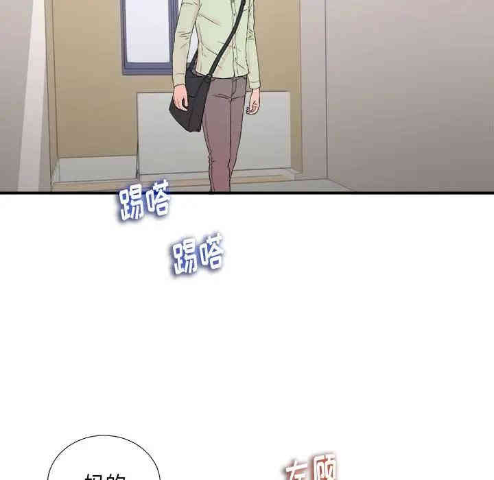 韩国漫画陌生的视线韩漫_陌生的视线-第11话在线免费阅读-韩国漫画-第71张图片
