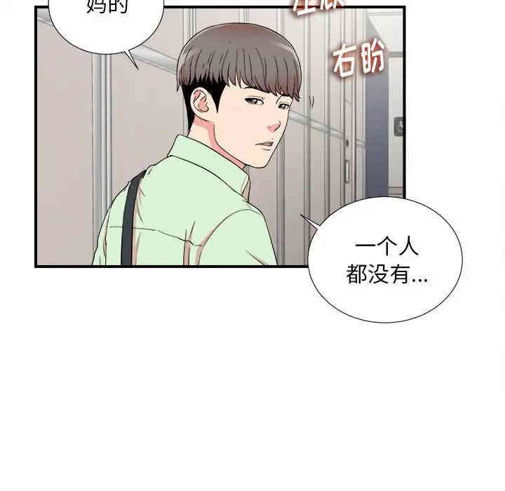 韩国漫画陌生的视线韩漫_陌生的视线-第11话在线免费阅读-韩国漫画-第72张图片