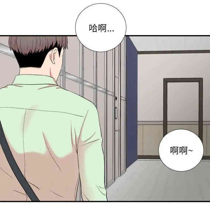 韩国漫画陌生的视线韩漫_陌生的视线-第11话在线免费阅读-韩国漫画-第73张图片