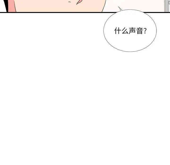 韩国漫画陌生的视线韩漫_陌生的视线-第11话在线免费阅读-韩国漫画-第75张图片