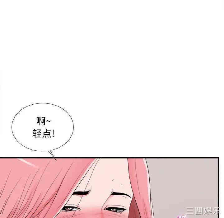韩国漫画陌生的视线韩漫_陌生的视线-第11话在线免费阅读-韩国漫画-第80张图片