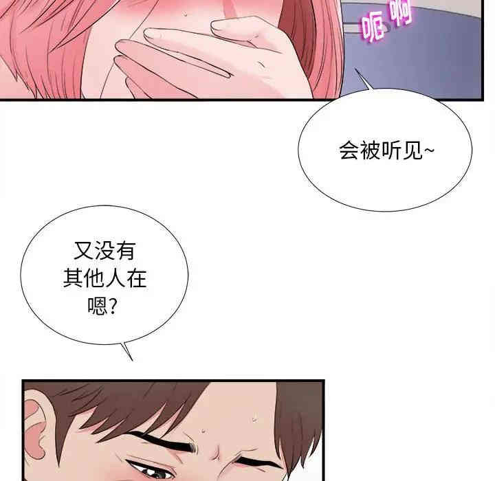 韩国漫画陌生的视线韩漫_陌生的视线-第11话在线免费阅读-韩国漫画-第81张图片