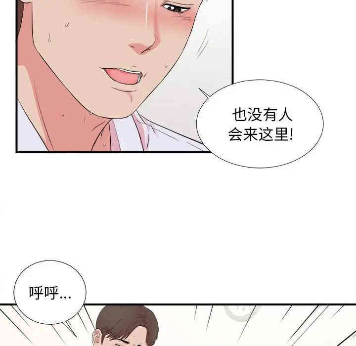 韩国漫画陌生的视线韩漫_陌生的视线-第11话在线免费阅读-韩国漫画-第82张图片
