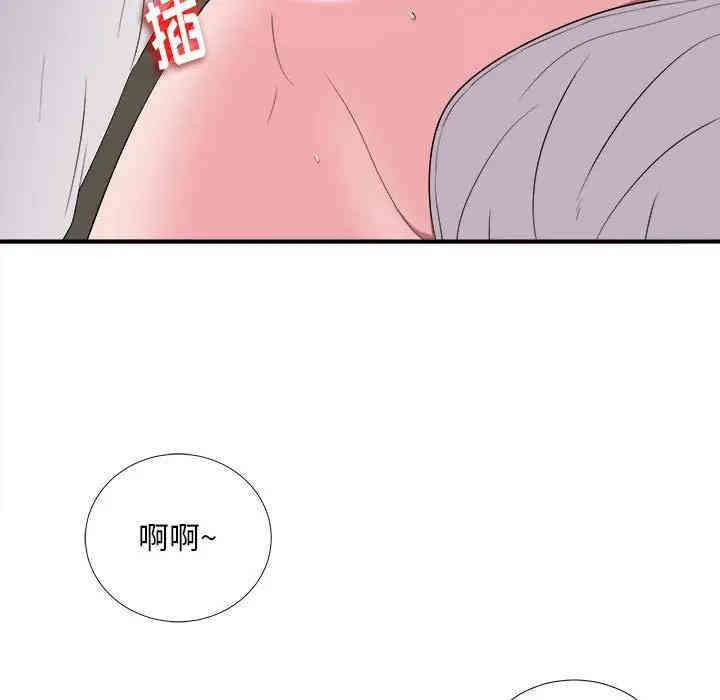 韩国漫画陌生的视线韩漫_陌生的视线-第11话在线免费阅读-韩国漫画-第87张图片