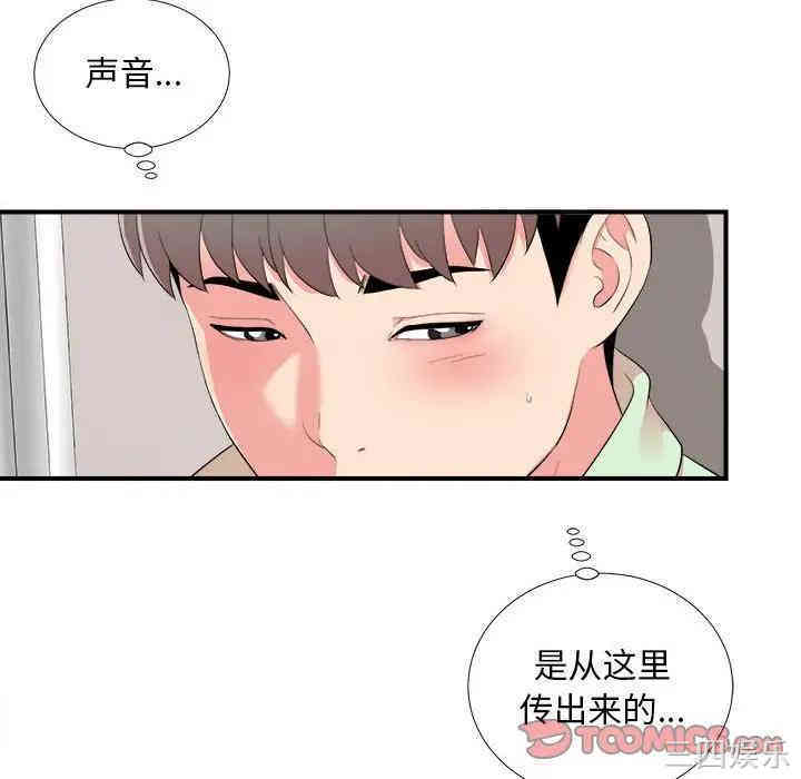 韩国漫画陌生的视线韩漫_陌生的视线-第11话在线免费阅读-韩国漫画-第92张图片