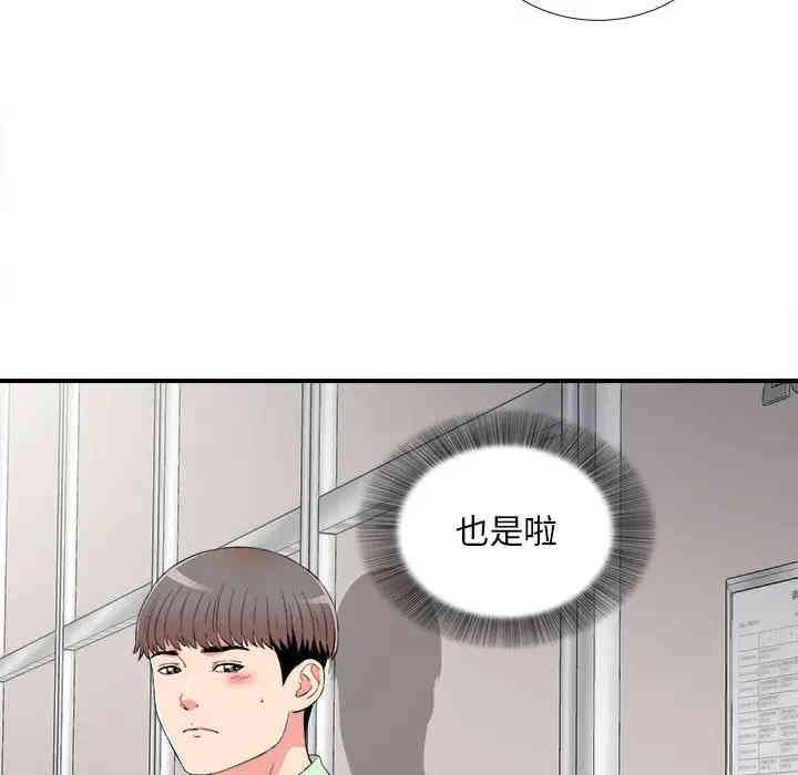 韩国漫画陌生的视线韩漫_陌生的视线-第11话在线免费阅读-韩国漫画-第93张图片