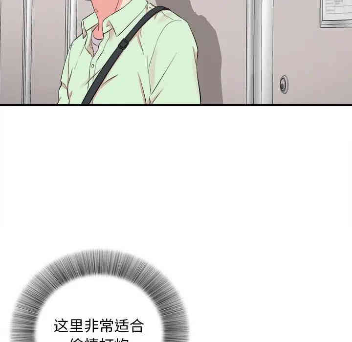 韩国漫画陌生的视线韩漫_陌生的视线-第11话在线免费阅读-韩国漫画-第94张图片