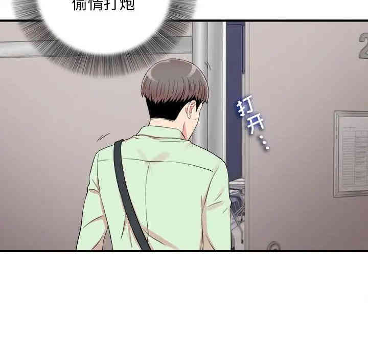 韩国漫画陌生的视线韩漫_陌生的视线-第11话在线免费阅读-韩国漫画-第95张图片