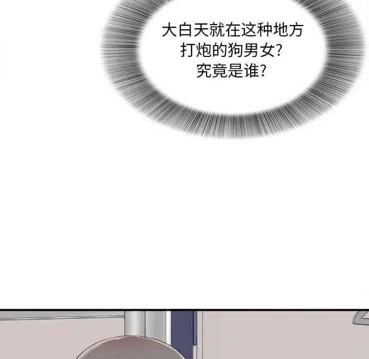 韩国漫画陌生的视线韩漫_陌生的视线-第11话在线免费阅读-韩国漫画-第97张图片