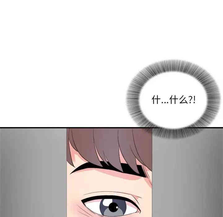 韩国漫画陌生的视线韩漫_陌生的视线-第11话在线免费阅读-韩国漫画-第100张图片