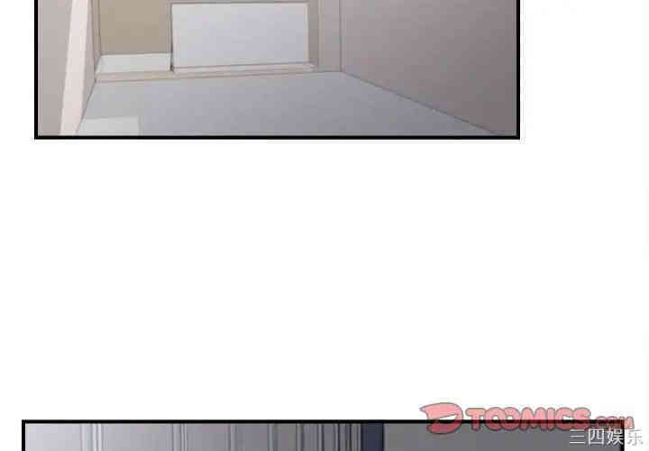 韩国漫画陌生的视线韩漫_陌生的视线-第12话在线免费阅读-韩国漫画-第2张图片