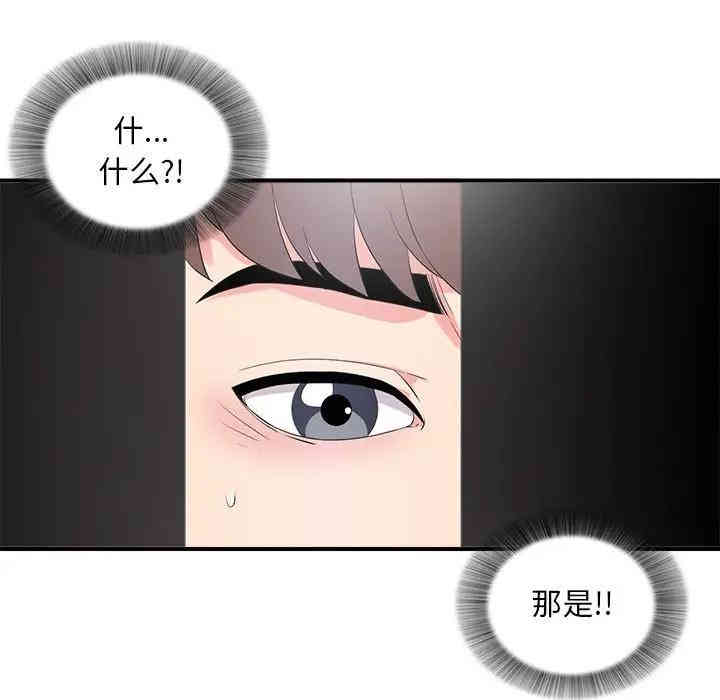 韩国漫画陌生的视线韩漫_陌生的视线-第12话在线免费阅读-韩国漫画-第7张图片