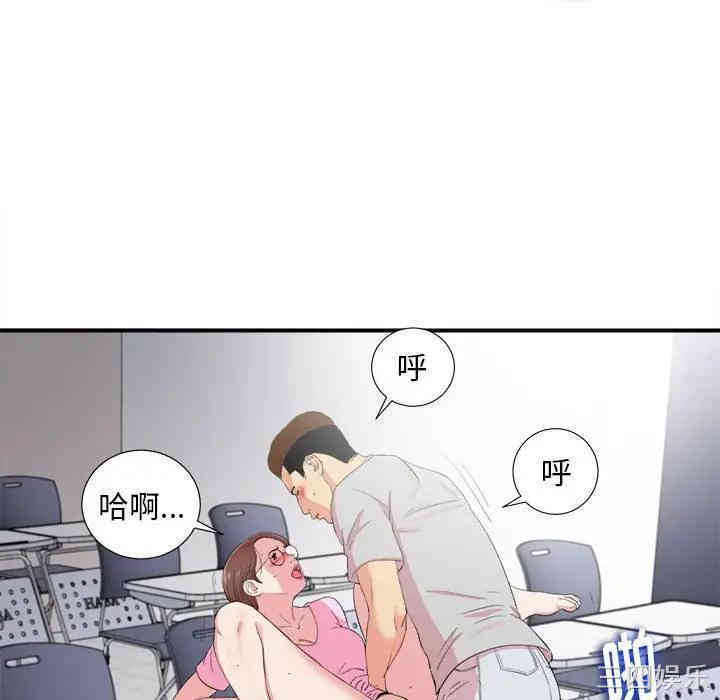 韩国漫画陌生的视线韩漫_陌生的视线-第12话在线免费阅读-韩国漫画-第8张图片