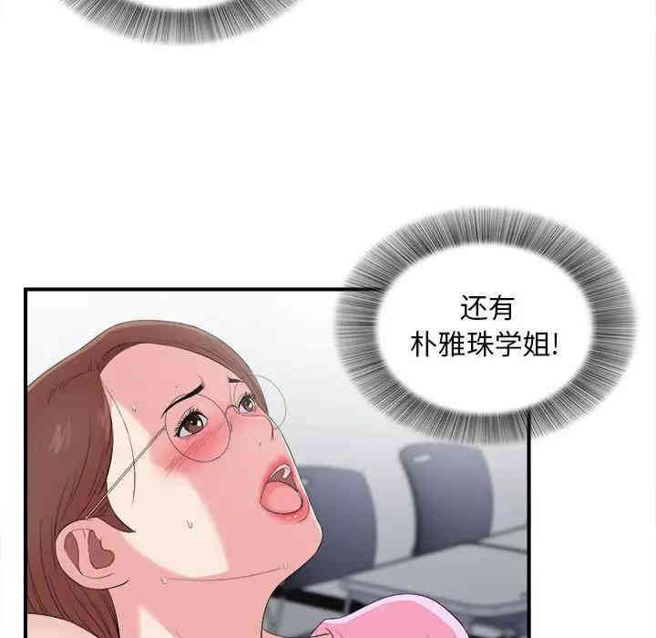 韩国漫画陌生的视线韩漫_陌生的视线-第12话在线免费阅读-韩国漫画-第11张图片