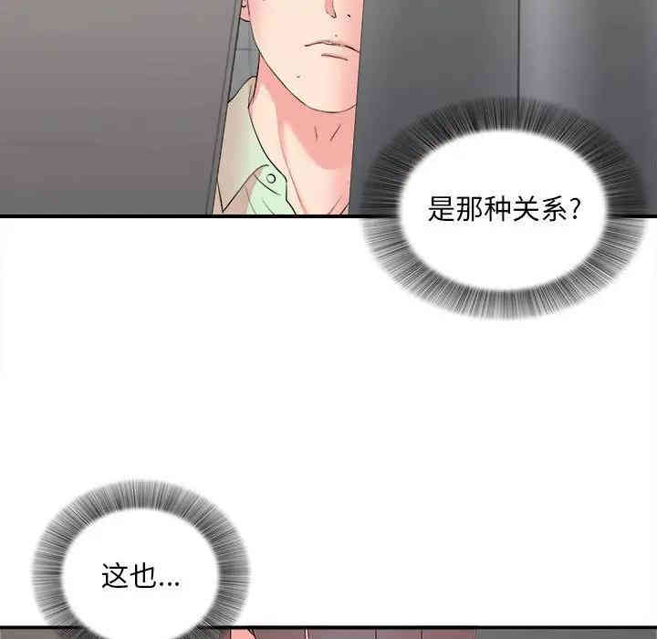 韩国漫画陌生的视线韩漫_陌生的视线-第12话在线免费阅读-韩国漫画-第13张图片