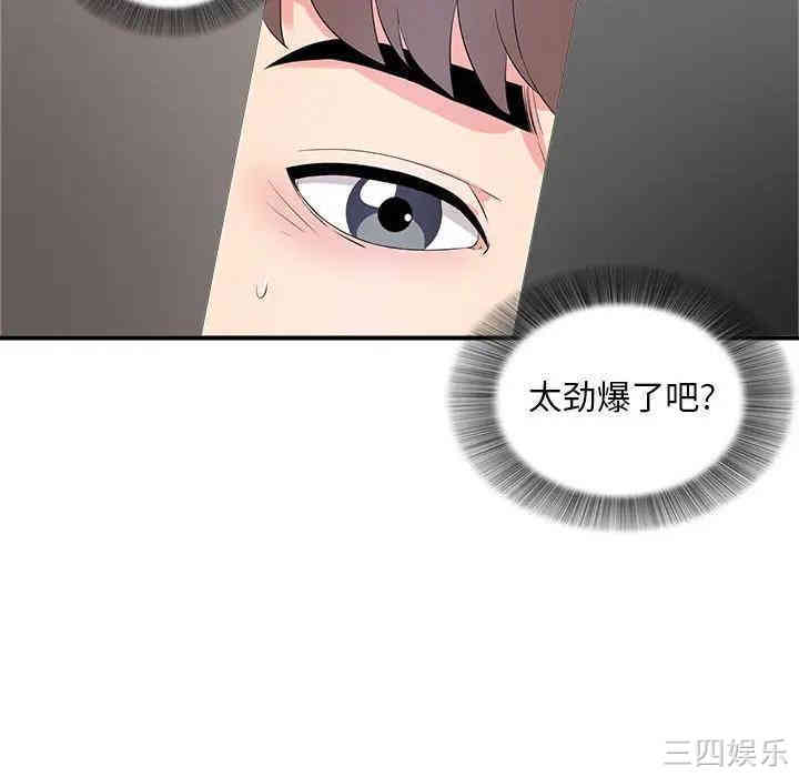 韩国漫画陌生的视线韩漫_陌生的视线-第12话在线免费阅读-韩国漫画-第14张图片