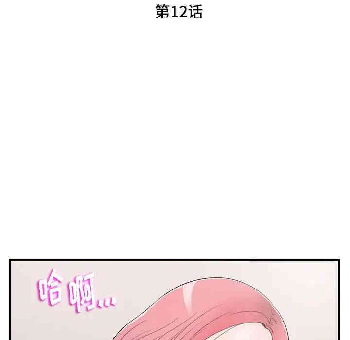韩国漫画陌生的视线韩漫_陌生的视线-第12话在线免费阅读-韩国漫画-第16张图片