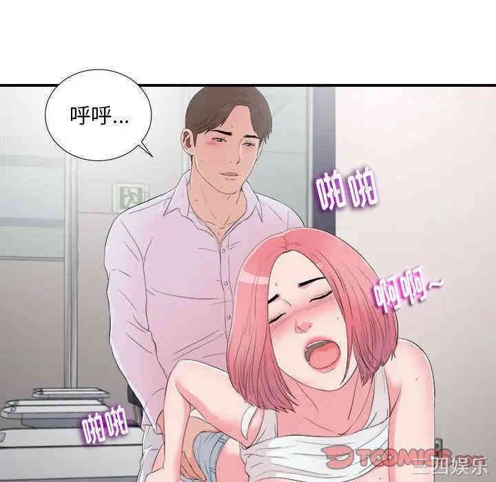 韩国漫画陌生的视线韩漫_陌生的视线-第12话在线免费阅读-韩国漫画-第20张图片