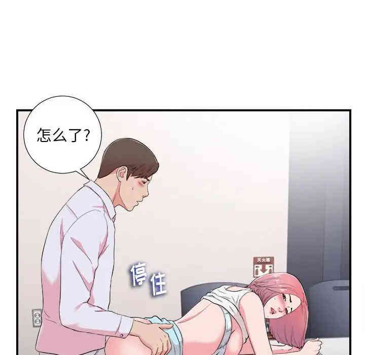 韩国漫画陌生的视线韩漫_陌生的视线-第12话在线免费阅读-韩国漫画-第24张图片