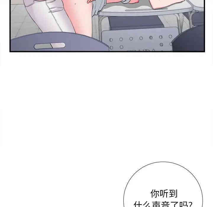 韩国漫画陌生的视线韩漫_陌生的视线-第12话在线免费阅读-韩国漫画-第25张图片