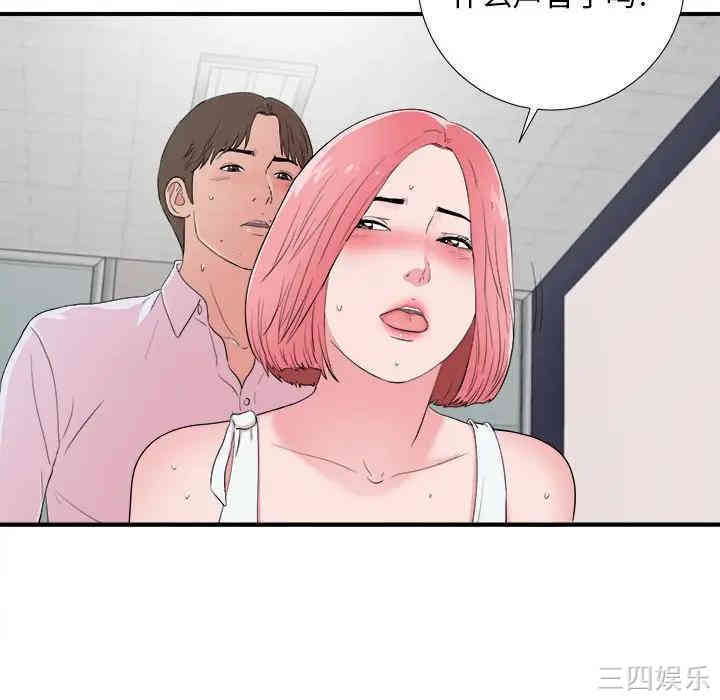 韩国漫画陌生的视线韩漫_陌生的视线-第12话在线免费阅读-韩国漫画-第26张图片