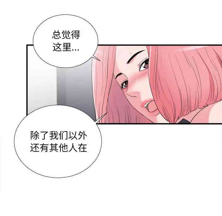 韩国漫画陌生的视线韩漫_陌生的视线-第12话在线免费阅读-韩国漫画-第29张图片