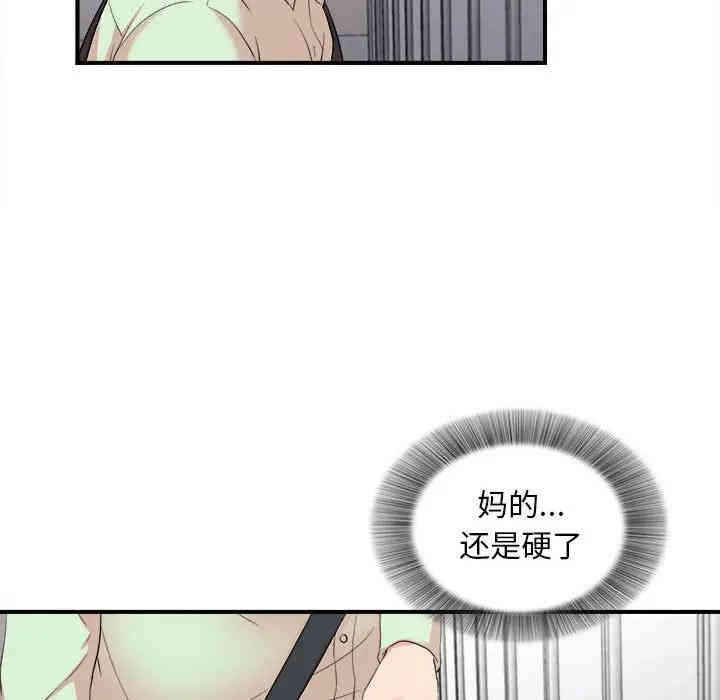 韩国漫画陌生的视线韩漫_陌生的视线-第12话在线免费阅读-韩国漫画-第41张图片