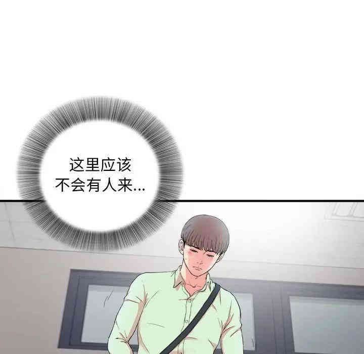 韩国漫画陌生的视线韩漫_陌生的视线-第12话在线免费阅读-韩国漫画-第43张图片