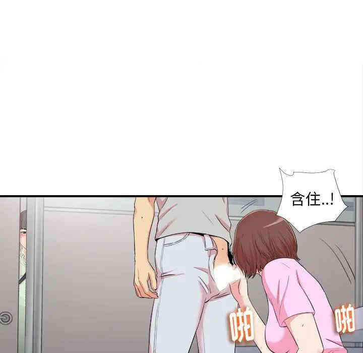 韩国漫画陌生的视线韩漫_陌生的视线-第12话在线免费阅读-韩国漫画-第51张图片