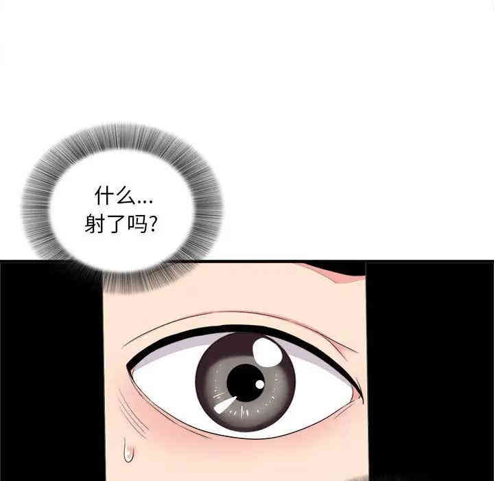 韩国漫画陌生的视线韩漫_陌生的视线-第12话在线免费阅读-韩国漫画-第54张图片