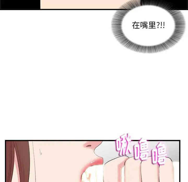 韩国漫画陌生的视线韩漫_陌生的视线-第12话在线免费阅读-韩国漫画-第55张图片