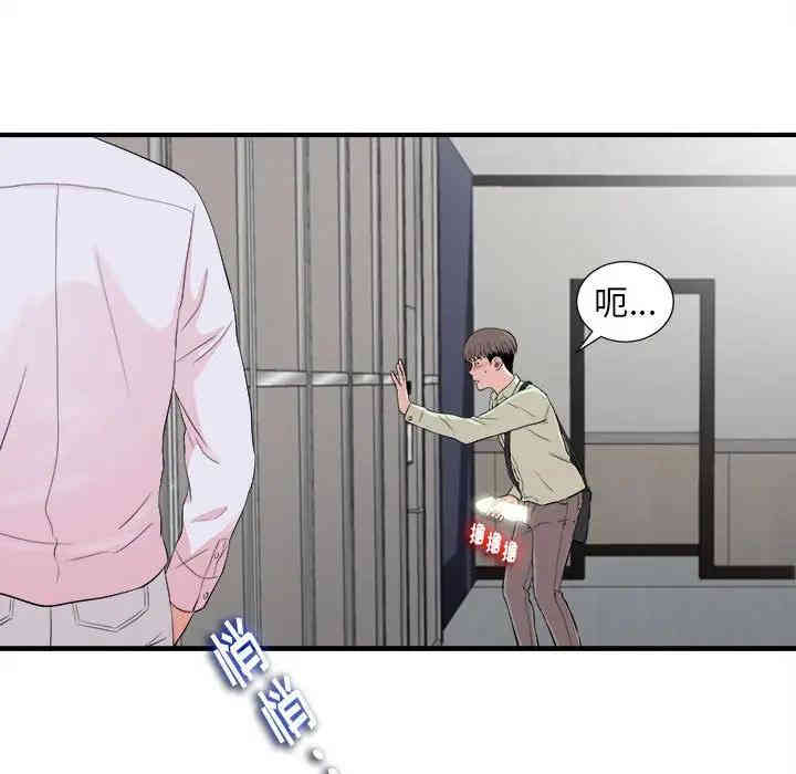 韩国漫画陌生的视线韩漫_陌生的视线-第12话在线免费阅读-韩国漫画-第57张图片