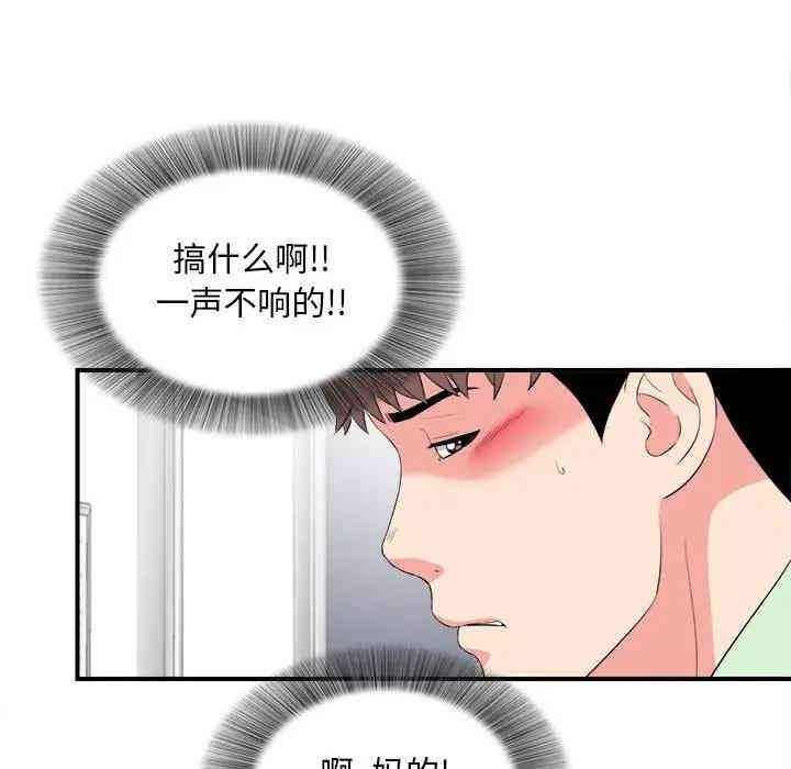 韩国漫画陌生的视线韩漫_陌生的视线-第12话在线免费阅读-韩国漫画-第63张图片