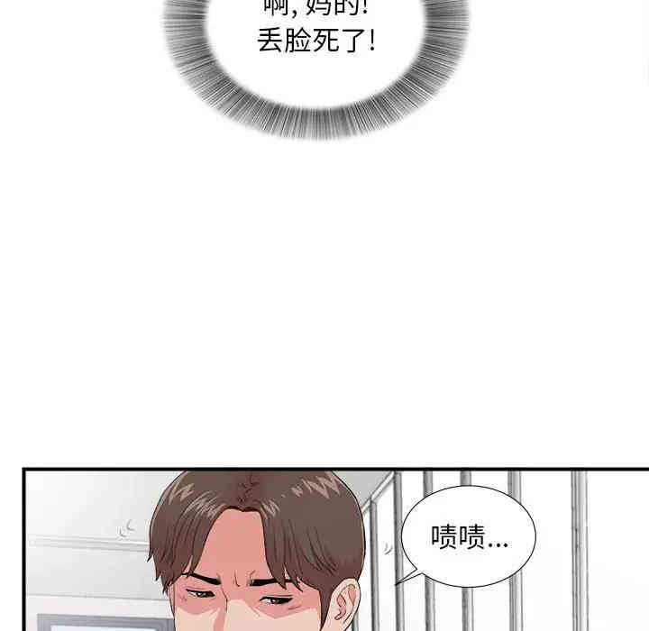韩国漫画陌生的视线韩漫_陌生的视线-第12话在线免费阅读-韩国漫画-第64张图片
