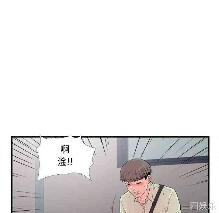 韩国漫画陌生的视线韩漫_陌生的视线-第12话在线免费阅读-韩国漫画-第68张图片