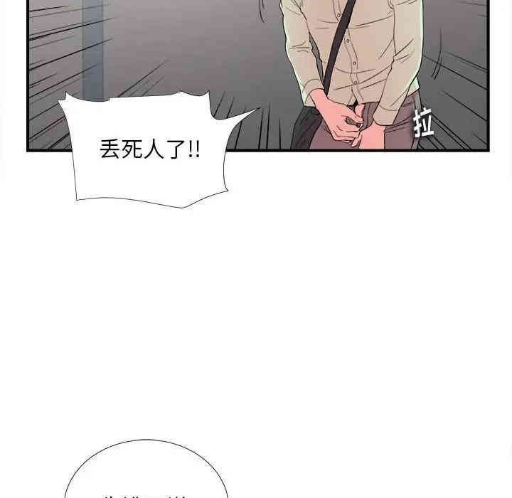 韩国漫画陌生的视线韩漫_陌生的视线-第12话在线免费阅读-韩国漫画-第69张图片