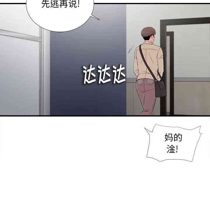 韩国漫画陌生的视线韩漫_陌生的视线-第12话在线免费阅读-韩国漫画-第70张图片